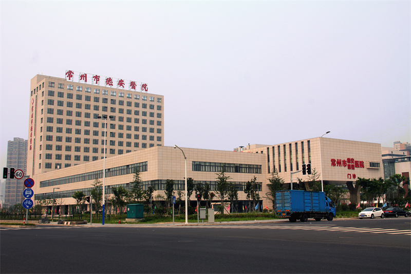 常州市德安醫(yī)院獲省揚(yáng)子杯、全國建筑業(yè)綠色施工示范工程.jpg