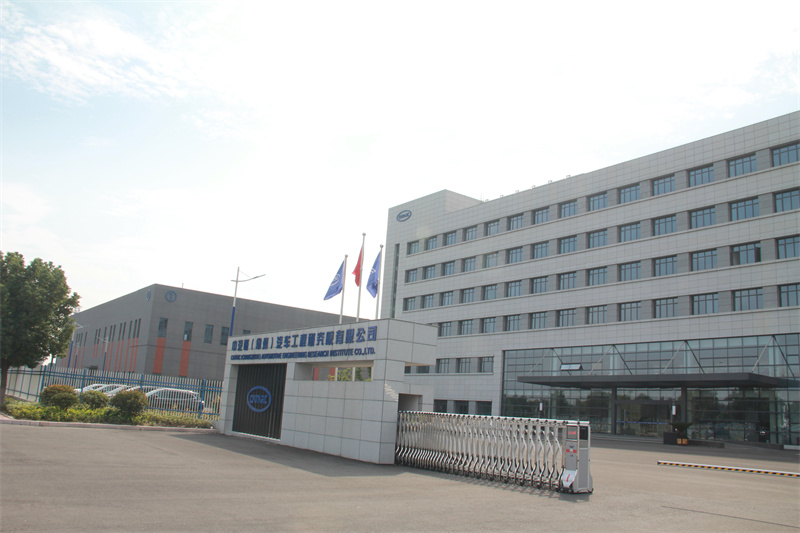 中汽研（常州）汽車工程研究院有限公司廠房.JPG